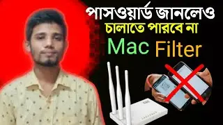 Netis Router Mac Filtering 2025 | নেটিস রাউটার ম্যাক ফিল্টার | Netis Router Configuration Bangla