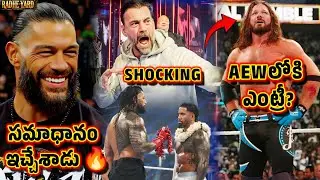 SHOCKING Roman Reigns Next Appearance 😨👀&hellip; A Bold Reply to WWE & Aj Styles Going To AEW, WWE Updates