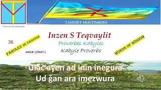 INZEN S TEQVAYLIT / PROVERBES KABYLES