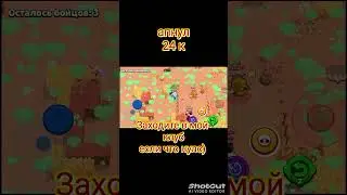 заходиье в клуб #бравлстарс #brawlstars #бравл #brawl #trap #подпишись