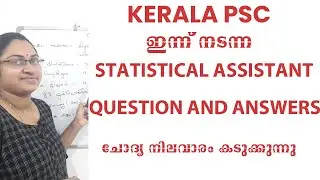 ഇന്ന് നടന്ന STATISTICAL ASSISTANT GRADE 2 QUESTION AND ANSERS GK PORTIONS|TODAYS PSC EXAM
