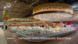 ოპოზიცია ხალხის ინტერესების წინააღმდეგ