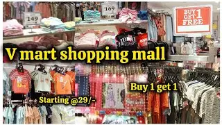 Sakchi Market Jamshedpur 2025 | V Mart shopping mall | Jamshedpur Sakchi Market #vmart #sakchi #vlog
