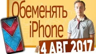 СН. LG V30, iPhone, AMD Radeon RX Vega 56, RED Hydrogen One