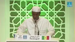 محمد حسن مالك ديوب -   السنغال | MOHAMMED HASSAN MALICK DIOP - SENEGAL