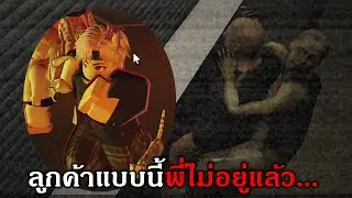 Roblox พนักงาน 4 คนต้องขายอาหารในค่ำคืนสุดหลอน EP.1
