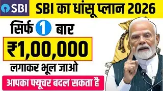 SBI Best Mutual Funds 2026 😱| Top SBI Lumpsum Plans 2026 | Best SBI Lumpsum Mutual Funds