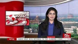 Hindi News Bulletin | हिंदी समाचार बुलेटिन &ndash; 18 January, 2020 (1:30 pm)