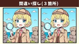 Найдите 3 отличия | Иллюстрация Версия #1675
