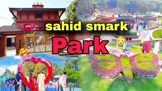 Hetauda Shahid Smark Park Vlog #park #vlog #nepal