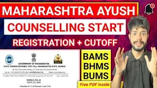 Maharashtra Ayush Counseling 2025 Started | BAMS BHMS BUMS | Govt & Pvt #bams #bhms #mhcet
