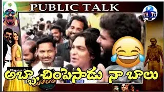 Ruler Movie Public Talk | Balayya | Sonal Chauhan | Andhra TV