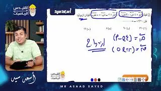 حل تمارين كتاب المعاصر علي الازدواج استاتيكا تالتة ثانوي 