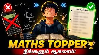 6 Secret Tips to Study MATHS📚  | Score 💯 in Math's Easily! 🏆