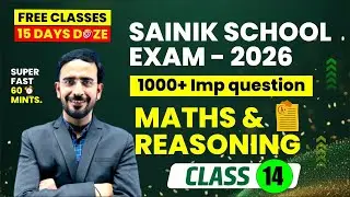 15 DAYS DOZE 14 | 1000+ IPM QUESTIONS SERIES |  सैनिक स्कूल परीक्षा 2026 | ये कर लिया तो बेड़ा पार
