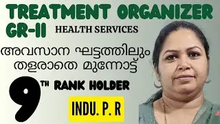 TREATMENT ORGANIZER GRADE II/9TH RANK HOLDER/INDU P.R/KERALA PSC/HEALTH SERVICES