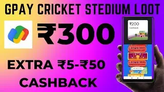 Google Pay ₹300 Cashback || GPay ₹300 Cashback Per Number | Google Pay Diwali Offer&nbsp;#indihome