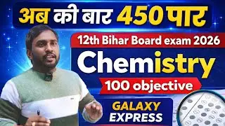 #12th chemistry 100 objective bihar board exam2026 inter exam #BSEB  BHOLA sir GALAXY