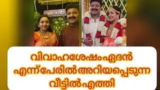 Tosh Christy and Chandra wedding video