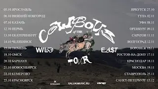 COWBOYS OF THE WILD EA$T TOUR 2023