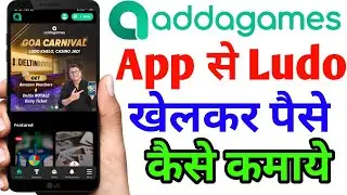 Addagames app me ludo game khelkar paise kaise kamate hain | How To Earn Money From Addagames App
