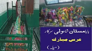 Mela Baba Mastan Shah Sarqar | Bani Wali Sarkar Gujrat ( Part 1) Rangla Punjab life