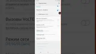 Как включить или отключить роуминг на Samsung Note 9