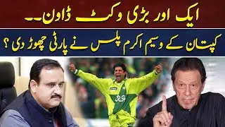 LIVE: Imran Khan 