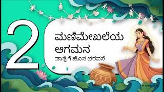 Aputhiran&rsquo;s Nectar-Giving Cow - ಆಪುತ್ರನ ಅಮೃತಸುರಭಿ