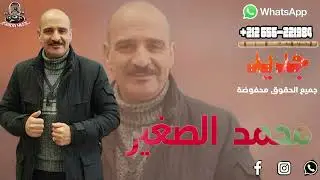 محمد الصغير ولد جرادة 🇩🇿🇲🇦🇩🇿🇲🇦🎹🎧🎤#للجميع #تيك_توك #@