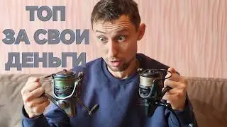 НАРОДНАЯ ФИДЕРНАЯ КАТУШКА ДЛЯ ХЕВИ ФИДЕРА 2026