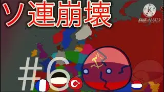 ソ連崩壊？　もしポーランドがドイツとロシアを分割したら？　#国 国 #countryballs #ポーランドボール #アニメ 