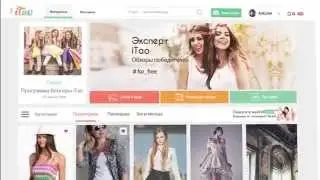 Что такое iTao?