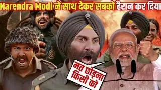 Narendra Modi Review | Border 2 Movie | Sunny Deol | Varun dhawan | border 2 Movie Trailer