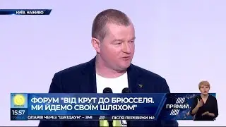 Максим Поляков на Форумі 