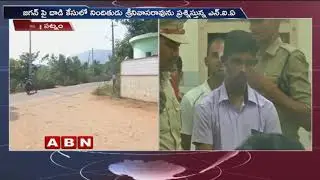 YS Jagan Assault Case: NIA Investigates Accused Srinivas Rao | Special Report | ABN Telugu