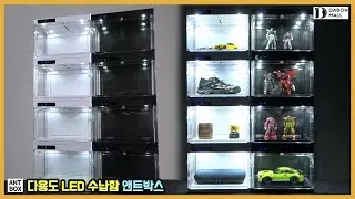 다단 적층 가능! LED 및 리모컨 기본 사양! 가성비 좋은 수납함!! - 다본아이앤이 다용도 LED 수납함 앤트박스 소개 (특별 이벤트 영상 내용란 안내)