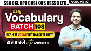 Daily Class || Vocabulary Batch || With Mock Test by Jaideep Sir || for all Competitive Exams #vocab