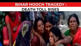 Motihari hooch tragedy: Death toll rises to 29, many still hospitalised | Bihar