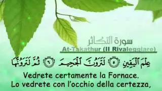 102 At Takathur [II Rivaleggiare] Hatem Farid