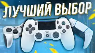 Лучшие ГЕЙМПАДЫ для ПК (Какой геймпад выбрать?)