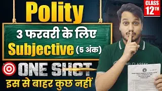 3 February Exam | 12th Political Science Subjective 2026 | Polity Long Question Answers Bihar Board