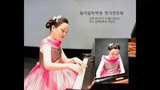 Calixa Lavallée Le Papillon 김나연 둘리음악학원 정기연주회
