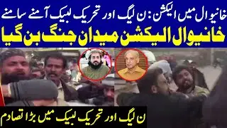 Khanewal Election Maidaan Jung Ban Gaya | PP 206 Khanewal | Lahore Rang