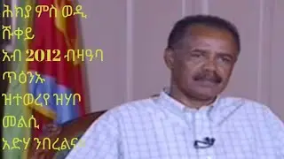 Gedenana tv@solomedia9376 @hdmonatv-m @BAHGNATV 