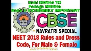 NEET 2018:-  New Rules and Dress Code, For (Male & Female).Before ENTERING the (EXAMINATION HAll)