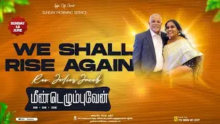 ACC - SUNDAY MORNING 1st SERVICE | 18- 06- 2023 | We Shall Rise Again (Vol-22) Rev. Julius Jacob