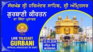 Official SGPC LIVE | Gurbani Kirtan | Sachkhand Sri Harmandir Sahib, Sri Amritsar | 22.02.2026