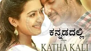 Kathakali kannada movie || movie kannada dubbing full movie || telugu dubbing kannada movie new