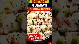 इंस्टेंट ढोकला रेसिपी 😋 सिर्फ 10 मिनट में बनने वाला सॉफ्ट और स्पंजी ढोकला | Instant Gujarati Dhokla